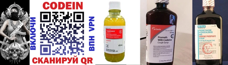 закладки  Новая Усмань  дарк нет какой сайт  Codein Purple Drank 