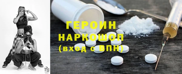героин Кинешма