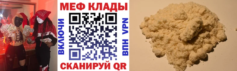 МЯУ-МЯУ мука  где найти наркотики  Новая Усмань 