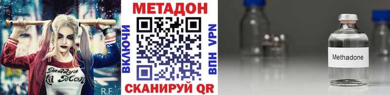 Метадон methadone  hydra зеркало  Новая Усмань  купить закладку 